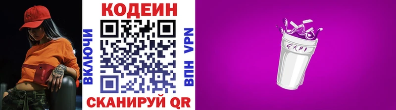 Codein Purple Drank  omg онион  Тюкалинск 