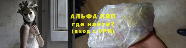 ALPHA PVP Армянск