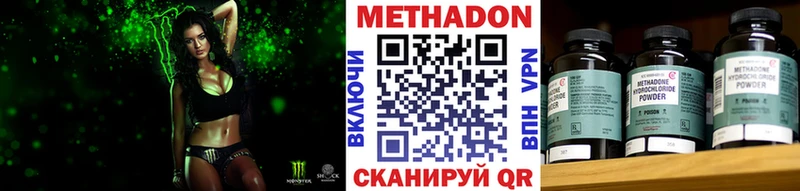 Метадон methadone  Тюкалинск 