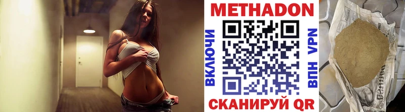 Метадон мёд Тюкалинск